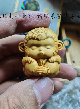 黄杨木可爱卡通迷你萌钥匙扣包