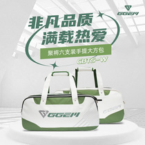 GGEM Poly takes the new badminton Rectangular Bag 6 Packs of GB2201W Space Multi-thermal insulation