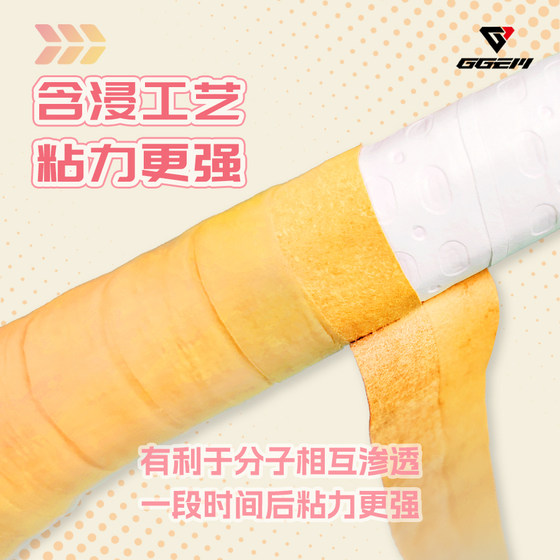 Jujiang hand glue latex is sweat-absorbent, non-slip, soft and sticky