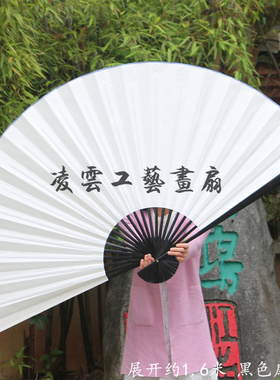 宣纸空白书法绘画道具扇大挂扇