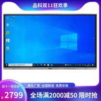 55-65-75-86-98-inch teaching multimedia touch all-in-one wall-mounted young teaching interactive electronic whiteboard