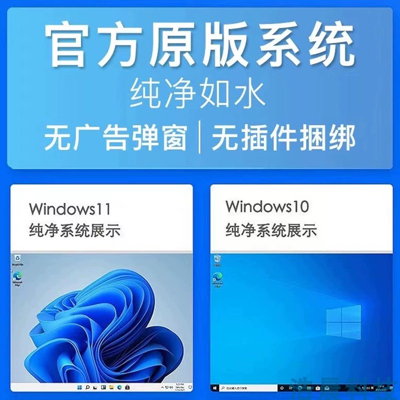 远程安装重装系统win7/10/11系统重装专业版家庭版纯净开机密码-图1