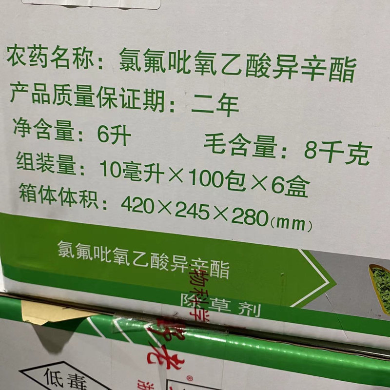 进宝氯氟吡氧乙酸 水田畦畔小麦玉米田草坪狗牙根阔叶杂草除草剂 - 图2