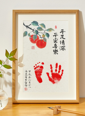手足情深兄妹印泥兄弟字画手足印相框姐弟手脚印姐妹款纪念品
