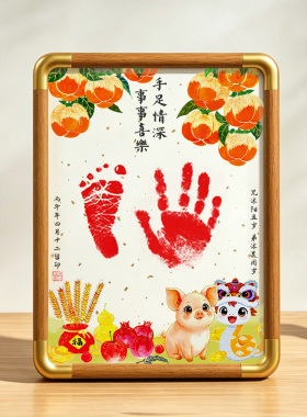 手足情深兄妹印泥满月周岁留念