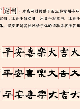 手写书法定制手写真迹文字相框书房挂画桌面字画摆件励志箴言摆台