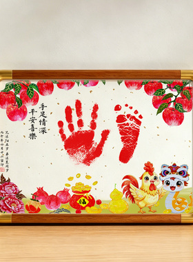 全家福手足印相框一家四口