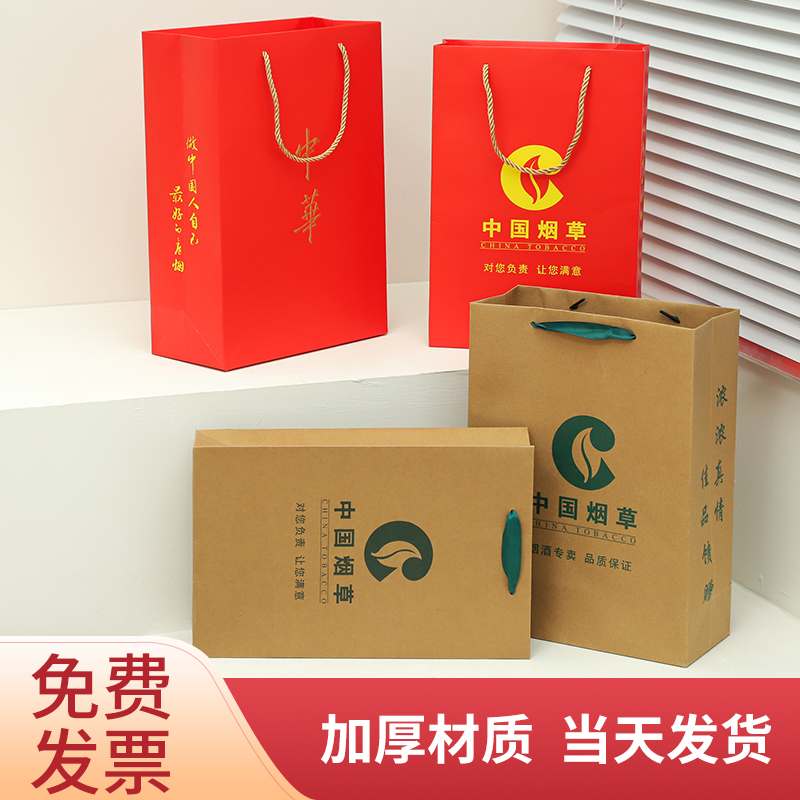 香烟礼品袋中华礼品袋牛皮纸袋现货定制logo中华手提袋香烟手提袋-图1