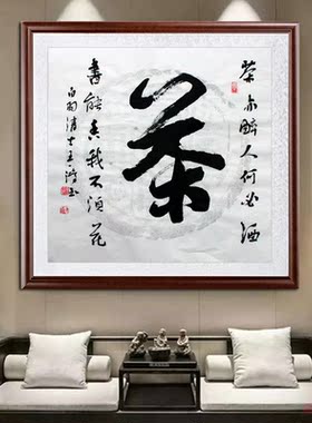 特价名家手写真迹书法作品三尺斗方办公室书房玄关装饰画宣纸未裱