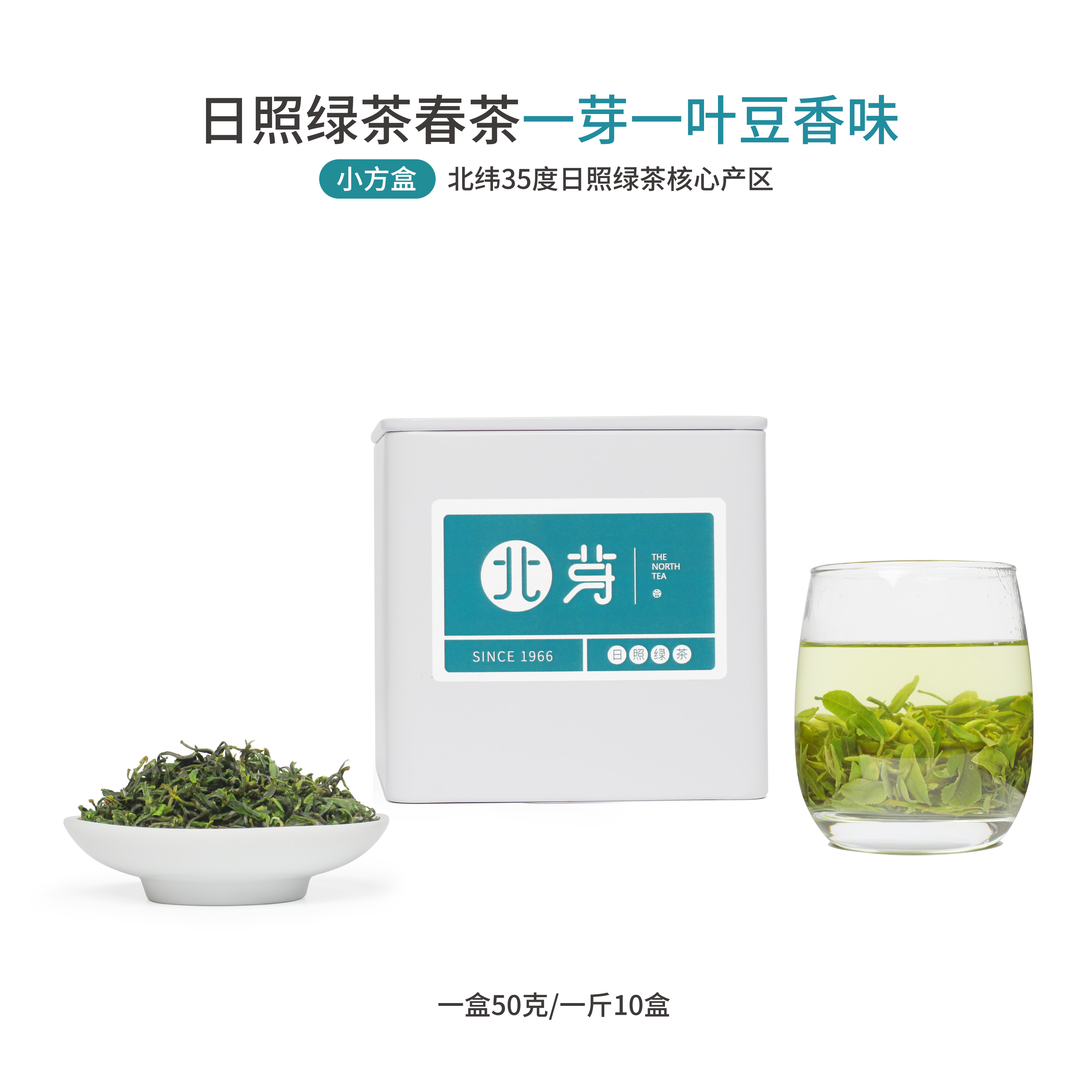 山东日照绿茶2024年新茶叶一芽一叶新茶毛尖清香豌豆香鲜北芽正宗-图3