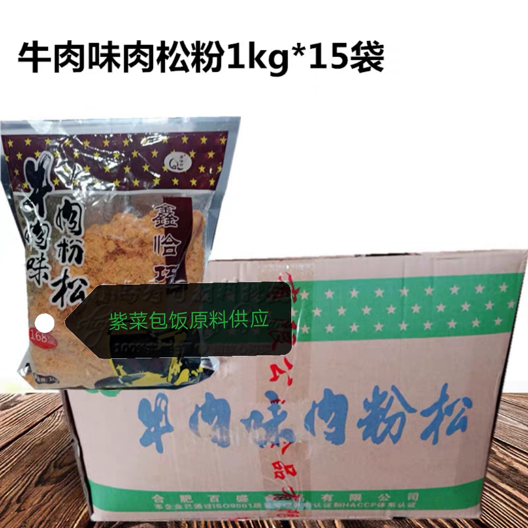 包邮整箱30斤鑫恰巧168型牛肉味松1KG装寿司紫菜包饭手抓饼原料 - 图1