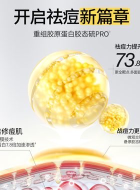 羽素祛痘大灯泡精华液修护淡痘印