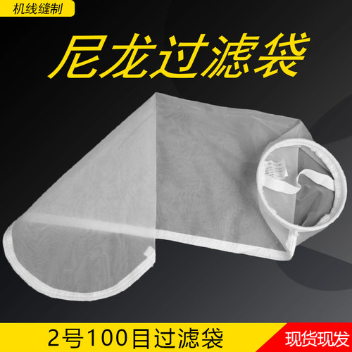 尼龙过滤袋工业锦纶网10-600目耐高温7寸钢圈口2号180X820mm定制 - 图2