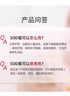大宝sod蜜200ml抗干燥滋润乳液