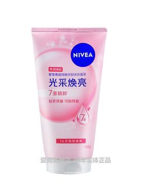 妮维雅焕亮深层清洁泡沫洁面乳