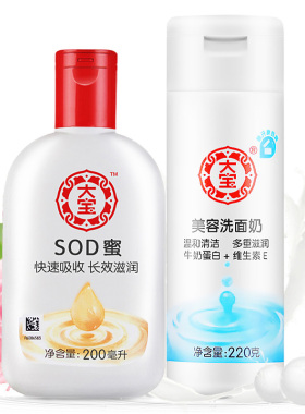 大宝大宝保湿护肤套装