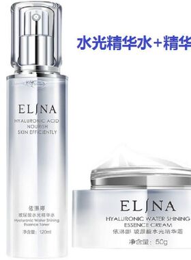 依琳娜依琳娜套装玻尿酸水光