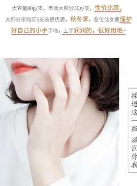 香馜80g滋润柔滑淡香护手霜