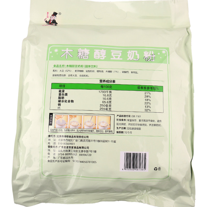 老布特木糖醇豆奶粉600g木糖醇冲饮食品休闲办公室中老年代餐饮品,淘宝优惠券,粉丝福利购,淘宝优惠卷