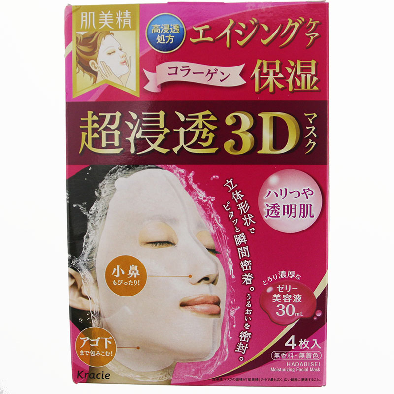 日本嘉娜宝 Kracie肌美精3D面膜 美白补水保湿弹力玻尿酸高渗透