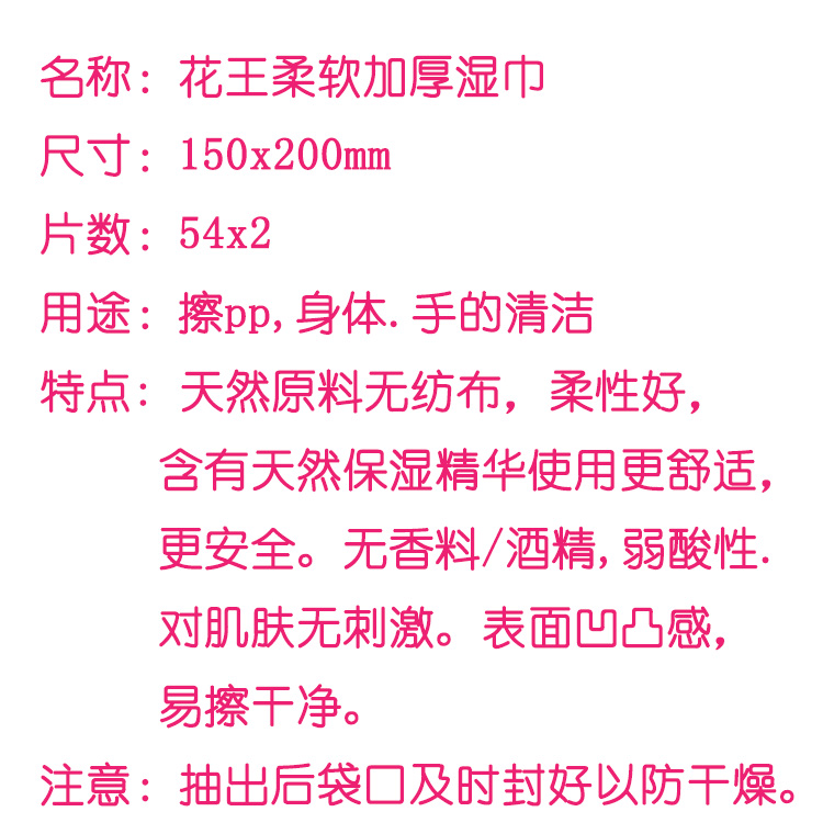 日本进口花王新生婴儿湿巾擦pp54抽x2包柔软保湿加厚身体清洁护肤