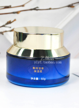 专柜正品芝蔓化妆品菁纯活水泉保湿霜50g补水锁水保湿滋润面霜