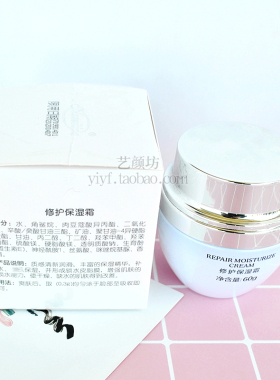 诺美丽莎瞬间60g安肌保湿霜