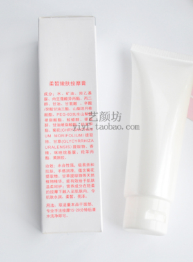 护肤品化妆品按摩膏补水保湿
