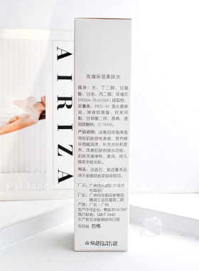 诺美丽莎160ml玫瑰保湿柔肤水