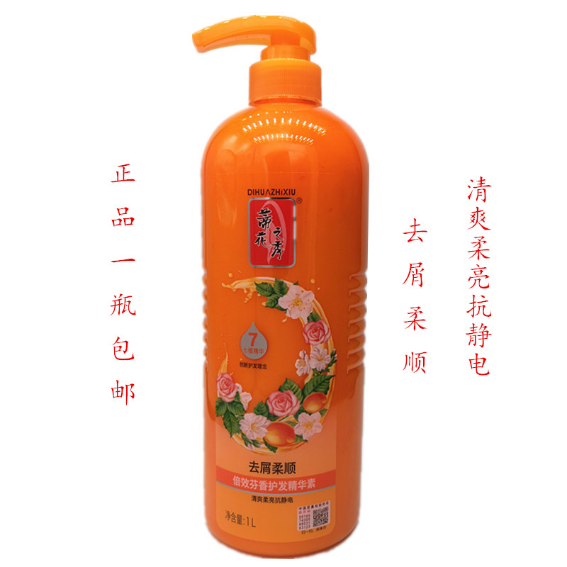 正品蒂花之秀护发素500ml/1L去屑柔顺多效修护焗油顺滑精华素包邮-图2