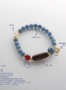 《禅意》五行串珠手链新中式天然蓝晶石帝王砂沉香手串提升能量