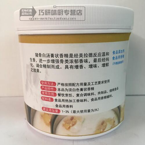 浦迪猪骨白汤1kg猪骨高汤老火靓汤浓缩骨汤米线火锅麻辣烫调味料 - 图0