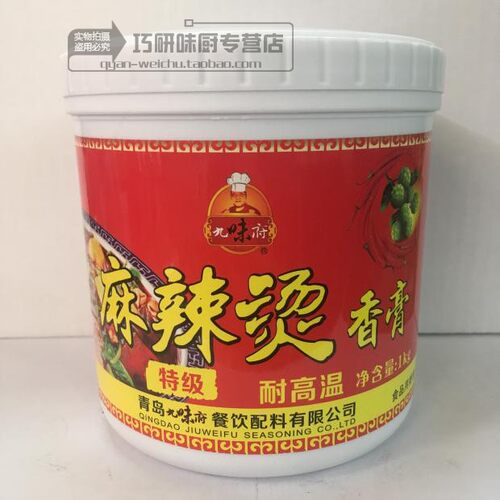青岛合晟九味府麻辣烫香膏1kg耐高温膏体 麻辣增香提鲜麻辣烫用料 - 图1
