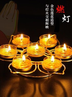 七星盘供奉灯座长明灯座合金灯架