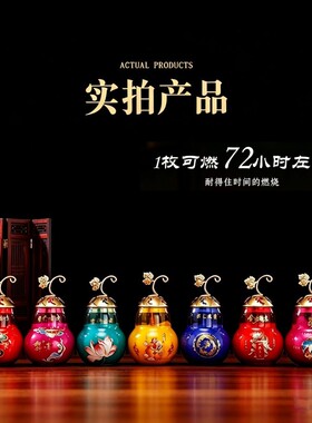圆点彩色福禄葫芦三天酥油灯无烟
