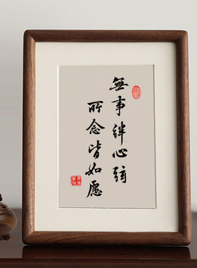 竹韵家居实木摆台可摆可挂