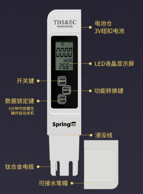 TDS水质检测笔饮用水高精度家用生活纯净自来水多功能温度电导率