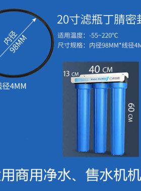 家用净水机通用10寸20寸滤瓶硅胶