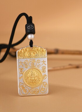 足银吊坠描金工艺平安牌吉言女款