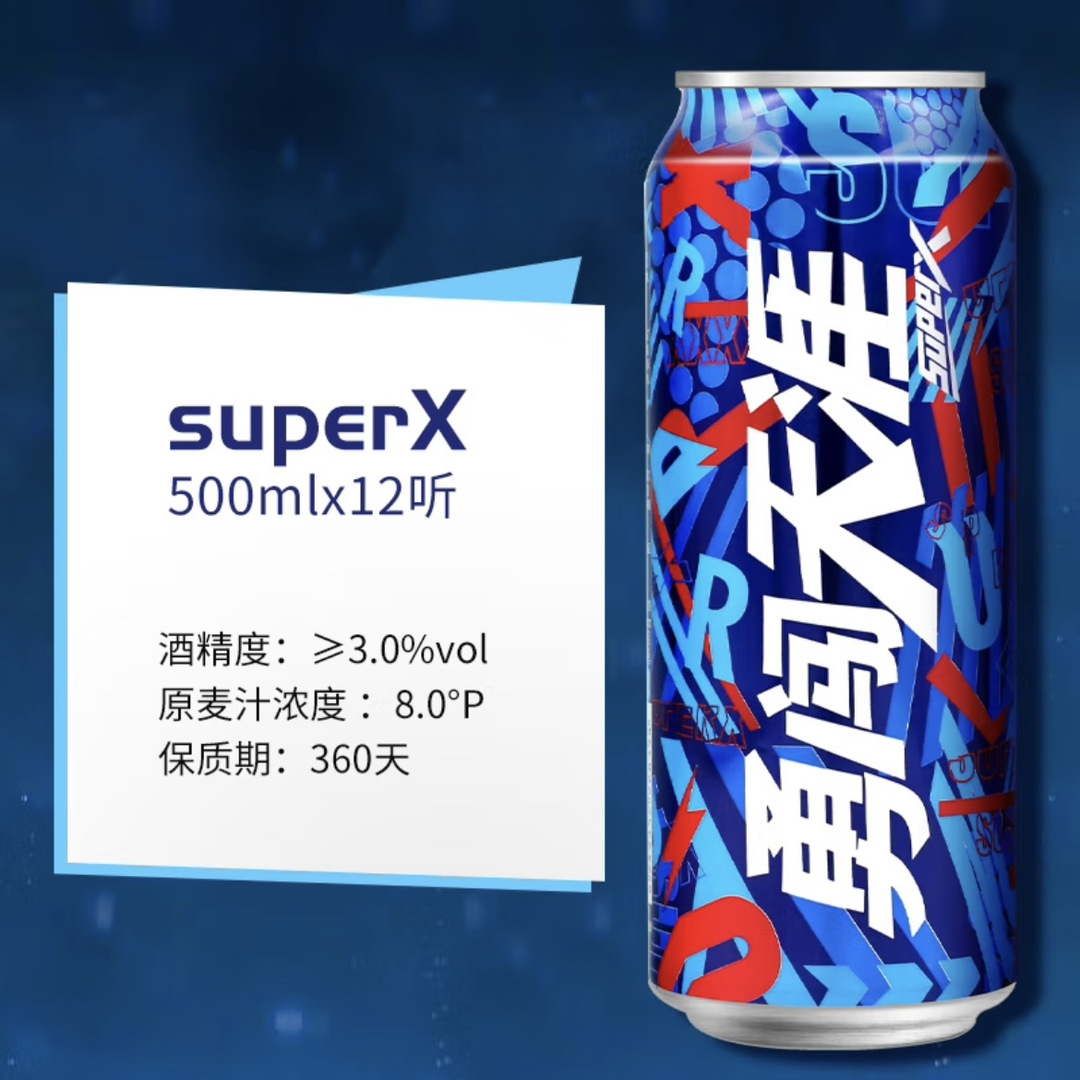 雪花啤酒勇闯天涯superX500ml*12罐装整箱王一博形象代言罐装啤酒 - 图0