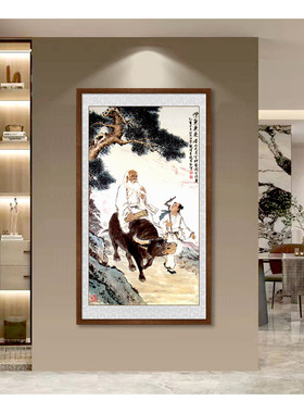 老子出关中式风挂画紫气东来字画