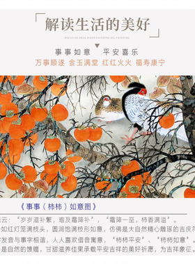 国画柿子树事事如意中式玄关挂画