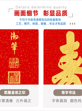 寿字书法纯手写乾隆天下第一寿