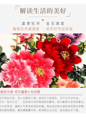 国画布艺画牡丹花开富贵玄关挂画