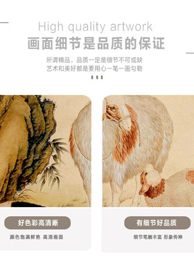 三羊开泰乾隆御笔中式风装饰画