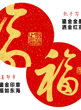 纯手写书法挂画启功福字菱形画框