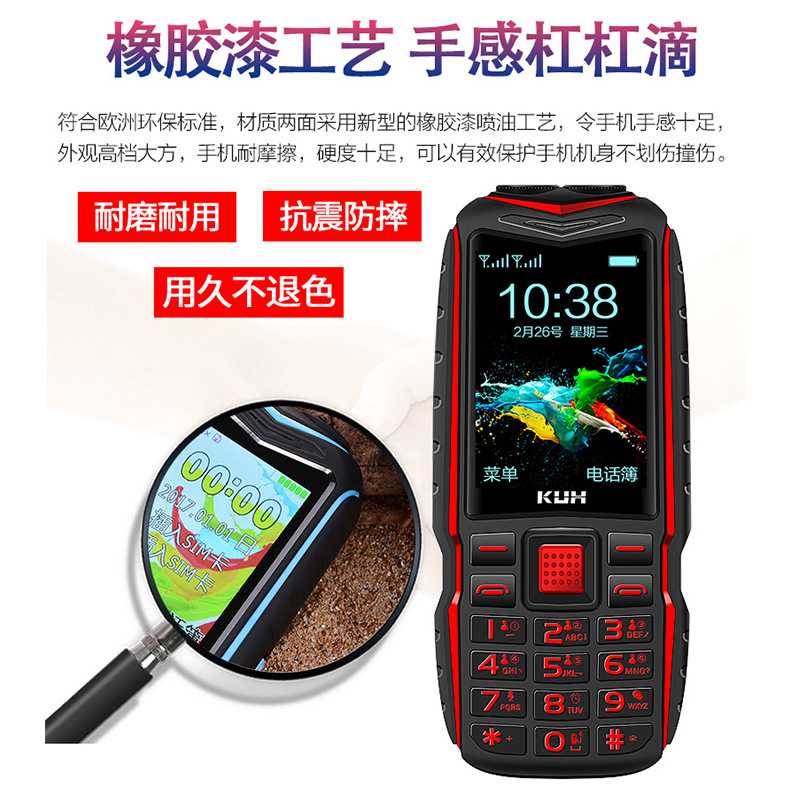 亿添富数码广场军工三防移动老人机直板大字大声超长待机电信版按键老年手机KUH0