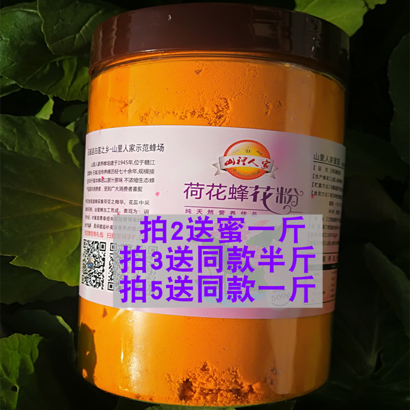 新鲜荷花粉 花粉纯天然农家蜂花粉 正品破壁 500g食用 新鲜莲花粉