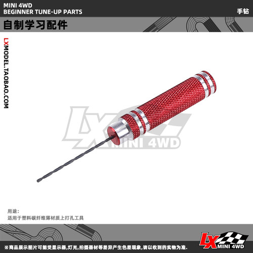 新品国产自制模型组装四驱车改装工具通孔打孔迷你手钻 - 图0