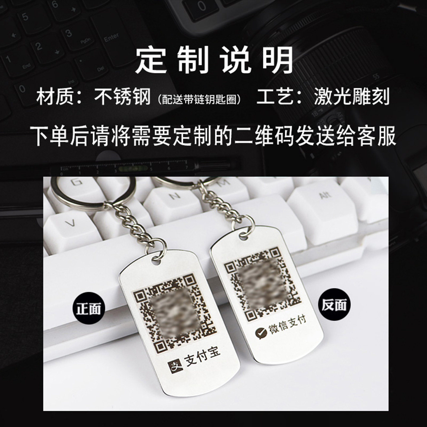 便携二维码牌扫码收钱钥匙扣银行收款码商家收付款码订定制不锈钢,淘宝优惠券,粉丝福利购,淘宝优惠卷
